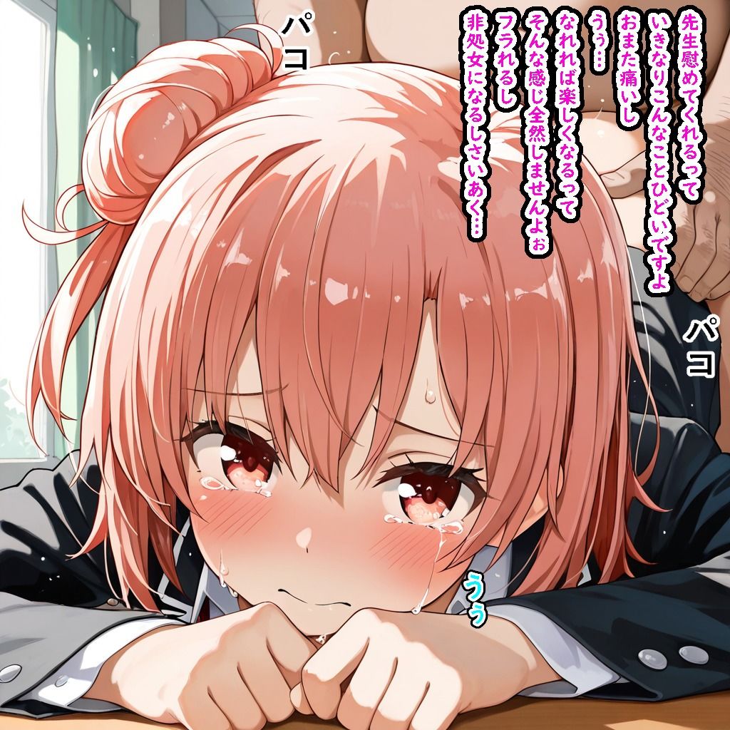 サンプル画像1:こんなに可愛い私がフラれるわけがない、弱った女の子が肉欲に堕ちる（セリフ付き）(ロステク) [d_589123]