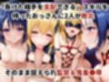 敗北したら即性支配＆奴●化！西●寺春奈＆金●の闇を鬼畜●辱！