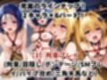敗北したら即性支配＆奴●化！西●寺春奈＆金●の闇を鬼畜●辱！