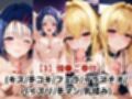 敗北したら即性支配＆奴●化！西●寺春奈＆金●の闇を鬼畜●辱！