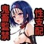 敗北したら即性支配＆奴●化！西●寺春奈＆金●の闇を鬼畜●辱！