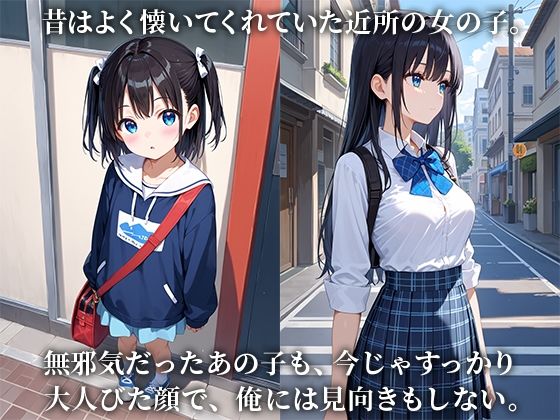 サンプル画像1:催●おじさんのJKハメ撮り記録(シュークリーム乱舞) [d_589149]