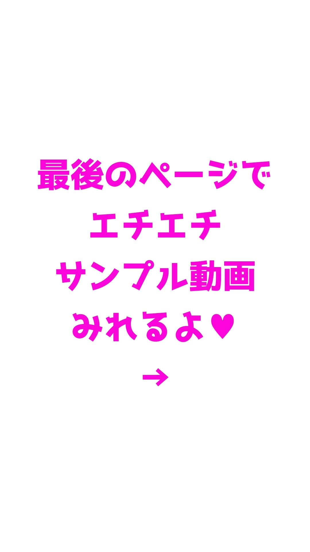 【貴方に喋りかける主観アニメ】『全国マッチングアプリ ハメ歩き 1人目 名古屋女子大生×試着室』 (4Kアニメ動画45分) 画像1