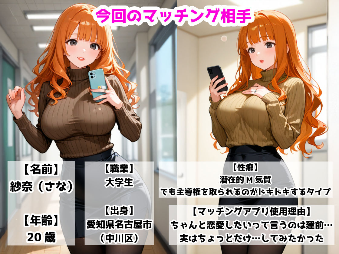 サンプル画像1:【貴方に喋りかける主観アニメ】『全国マッチングアプリ ハメ歩き 1人目 名古屋女子大生×試着室』 （4Kアニメ動画45分）(あそことろこ) [d_589172]