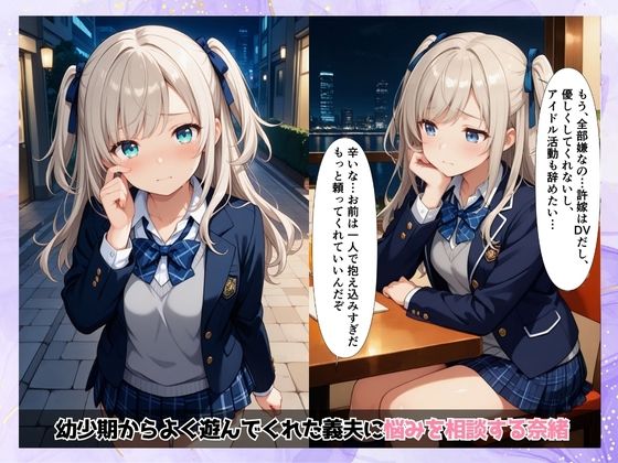 サンプル画像1:許嫁の代わりに、僕が子作りしてあげます（ハート）(中年島流し出版) [d_589183]