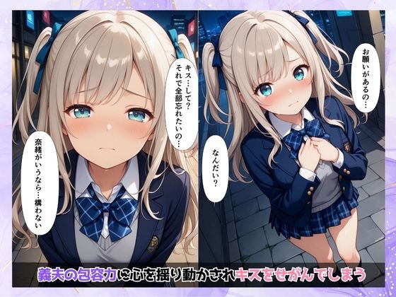 サンプル画像2:許嫁の代わりに、僕が子作りしてあげます（ハート）(中年島流し出版) [d_589183]