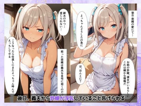 サンプル画像6:許嫁の代わりに、僕が子作りしてあげます（ハート）(中年島流し出版) [d_589183]