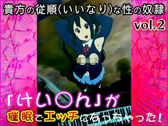 サンプル画像1:【同人CG集】けい○ん！ 2(同人天国) [d_589212]