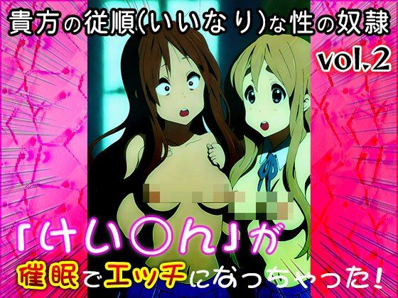 サンプル画像2:【同人CG集】けい○ん！ 2(同人天国) [d_589212]