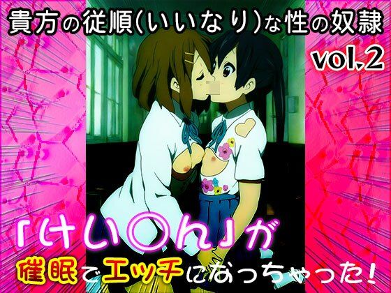 サンプル画像3:【同人CG集】けい○ん！ 2(同人天国) [d_589212]