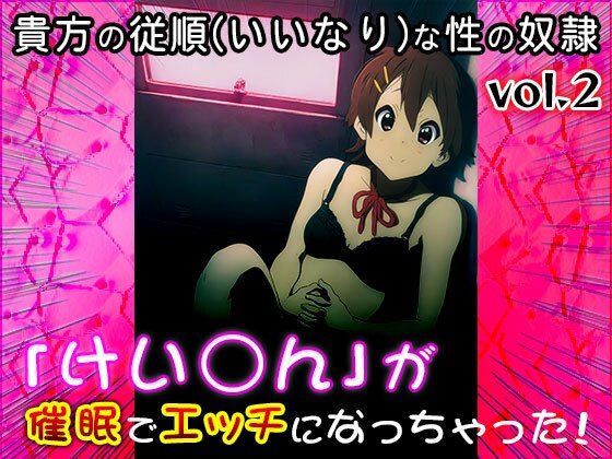 サンプル画像4:【同人CG集】けい○ん！ 2(同人天国) [d_589212]