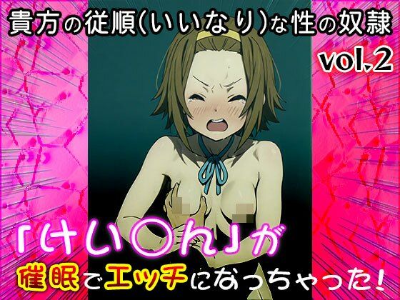 サンプル画像5:【同人CG集】けい○ん！ 2(同人天国) [d_589212]