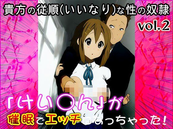 サンプル画像6:【同人CG集】けい○ん！ 2(同人天国) [d_589212]