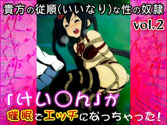 【同人CG集】けい○ん! 2 画像7