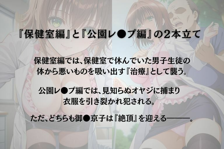 サンプル画像1:保健室の先生(あい倶楽部) [d_589220]