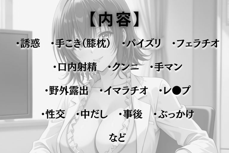 保健室の先生 画像10