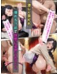 地下オークションで元教師が競り落とされて奉仕を強●される話【セリフ付き】