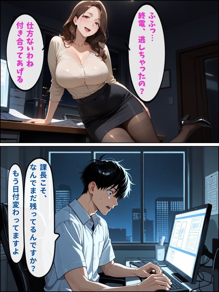 サンプル画像2:終電逃したら爆乳上司に誘われてオフィスで何度も中出しした夜【セリフ付き】(爆乳娘) [d_589305]
