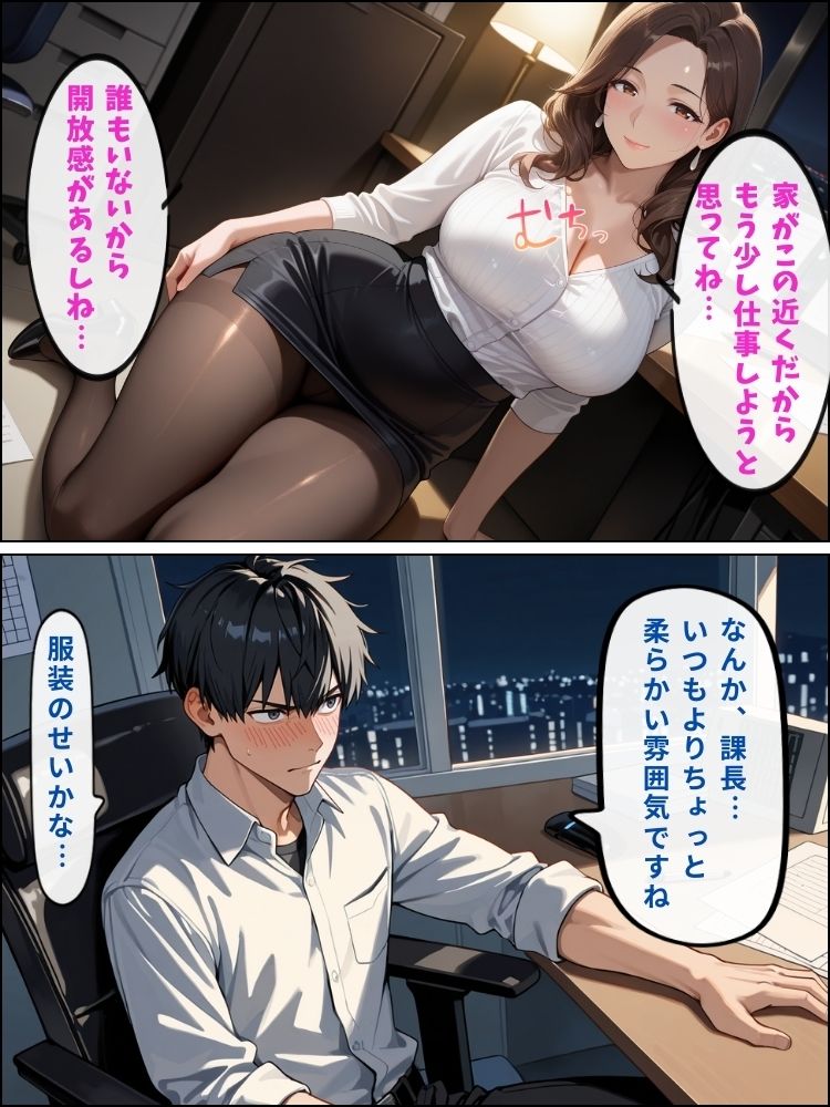 サンプル画像3:終電逃したら爆乳上司に誘われてオフィスで何度も中出しした夜【セリフ付き】(爆乳娘) [d_589305]