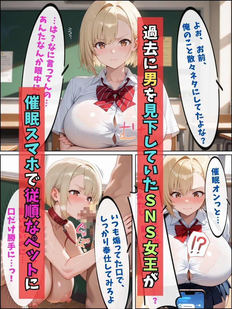 サンプル画像2:男をバカにしてた生意気ギャルを催●アプリで首輪を付けて調教する話【セリフ付き】(夜のアトリエ) [d_589313]