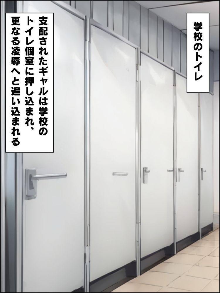 サンプル画像6:男をバカにしてた生意気ギャルを催●アプリで首輪を付けて調教する話【セリフ付き】(夜のアトリエ) [d_589313]