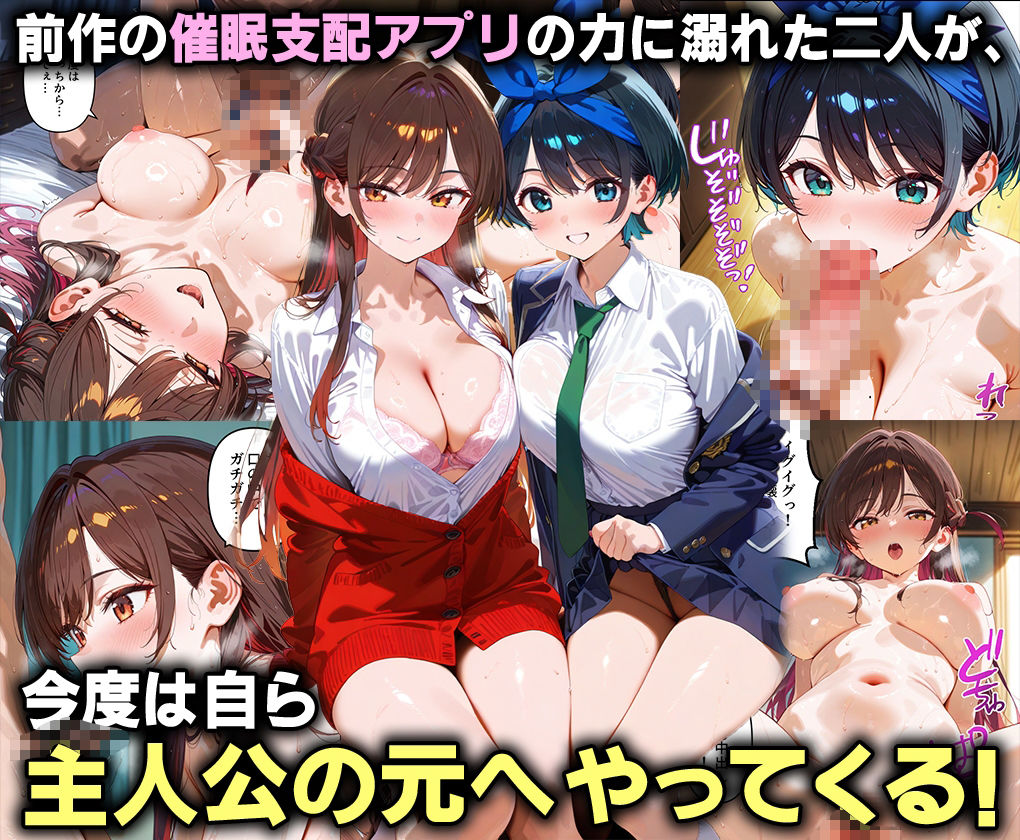 サンプル画像1:ふたりは俺のオナペットっ！完全支配済の水○千鶴＆更○瑠夏を着せ替えでご奉仕性奴●にしてイキ狂わせる話ww(はなふっく) [d_589335]