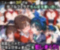 ふたりは俺のオナペットっ！完全支配済の水○千鶴＆更○瑠夏を着せ替えでご奉仕性奴●にしてイキ狂わせる話ww