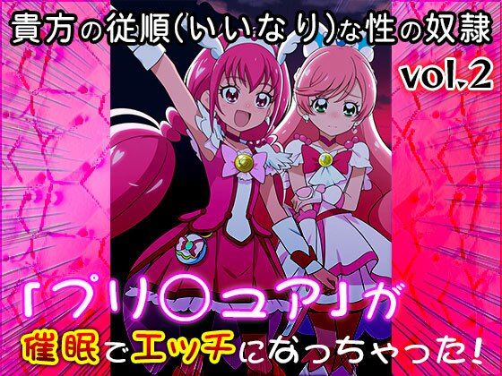 サンプル画像1:【同人CG集】プリ○ュア 2(同人天国) [d_589357]