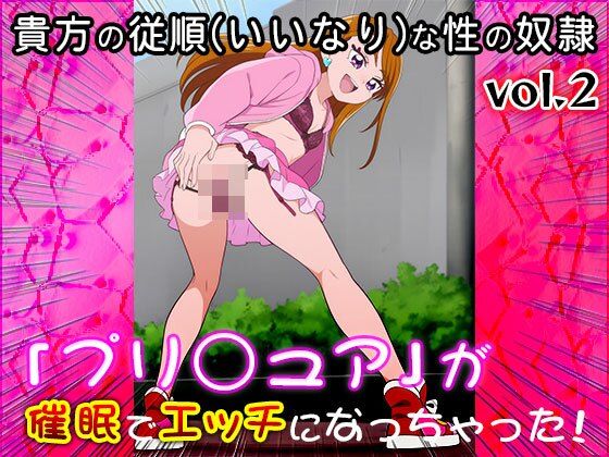 サンプル画像4:【同人CG集】プリ○ュア 2(同人天国) [d_589357]