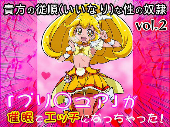 サンプル画像6:【同人CG集】プリ○ュア 2(同人天国) [d_589357]