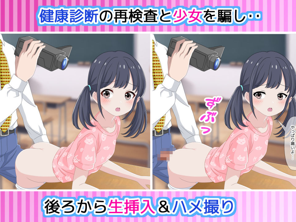 激撮報道 教師Aの連続少女わいせつ事件の真相に迫る!_1