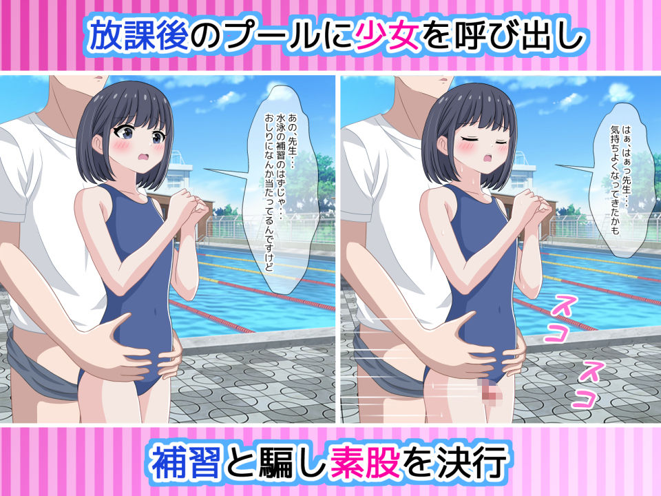 激撮報道 教師Aの連続少女わいせつ事件の真相に迫る!_3