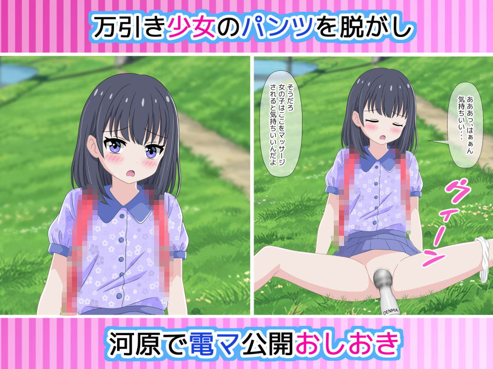 激撮報道 教師Aの連続少女わいせつ事件の真相に迫る!_4