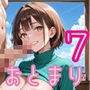 彼女の部屋で初めてのお泊り〜初彼女とどきどきお泊りデート〜7【厳選CG150枚収録】