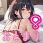 彼女の部屋で初めてのお泊り〜初彼女とどきどきお泊りデート〜8【厳選CG150枚収録】