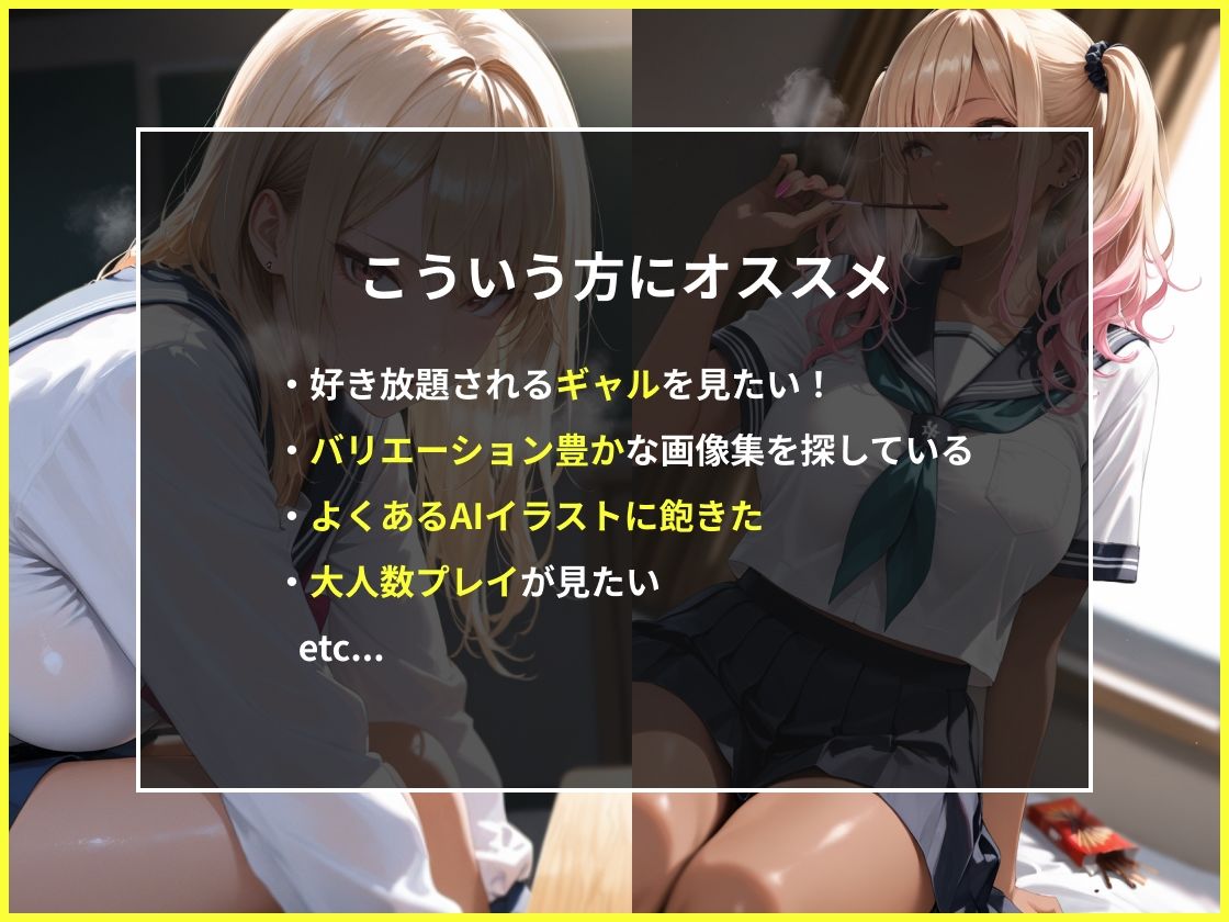 サンプル画像2:ギャルときもおじ(美女紹介所) [d_589376]