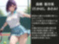 壊された日常〜テニス部巨乳女子校生を縛り上げ生ハメ調教〜