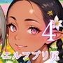 エルフのプリ尻がうまそうだ！純情エルフを貪ります！4しっぽり230枚