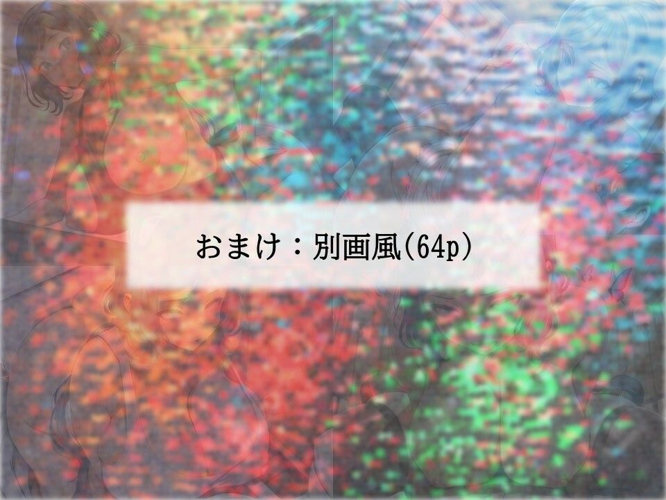 欲求不満淫乱人妻の最低浮気不倫交尾(イオリ・〇ン子編) 画像5