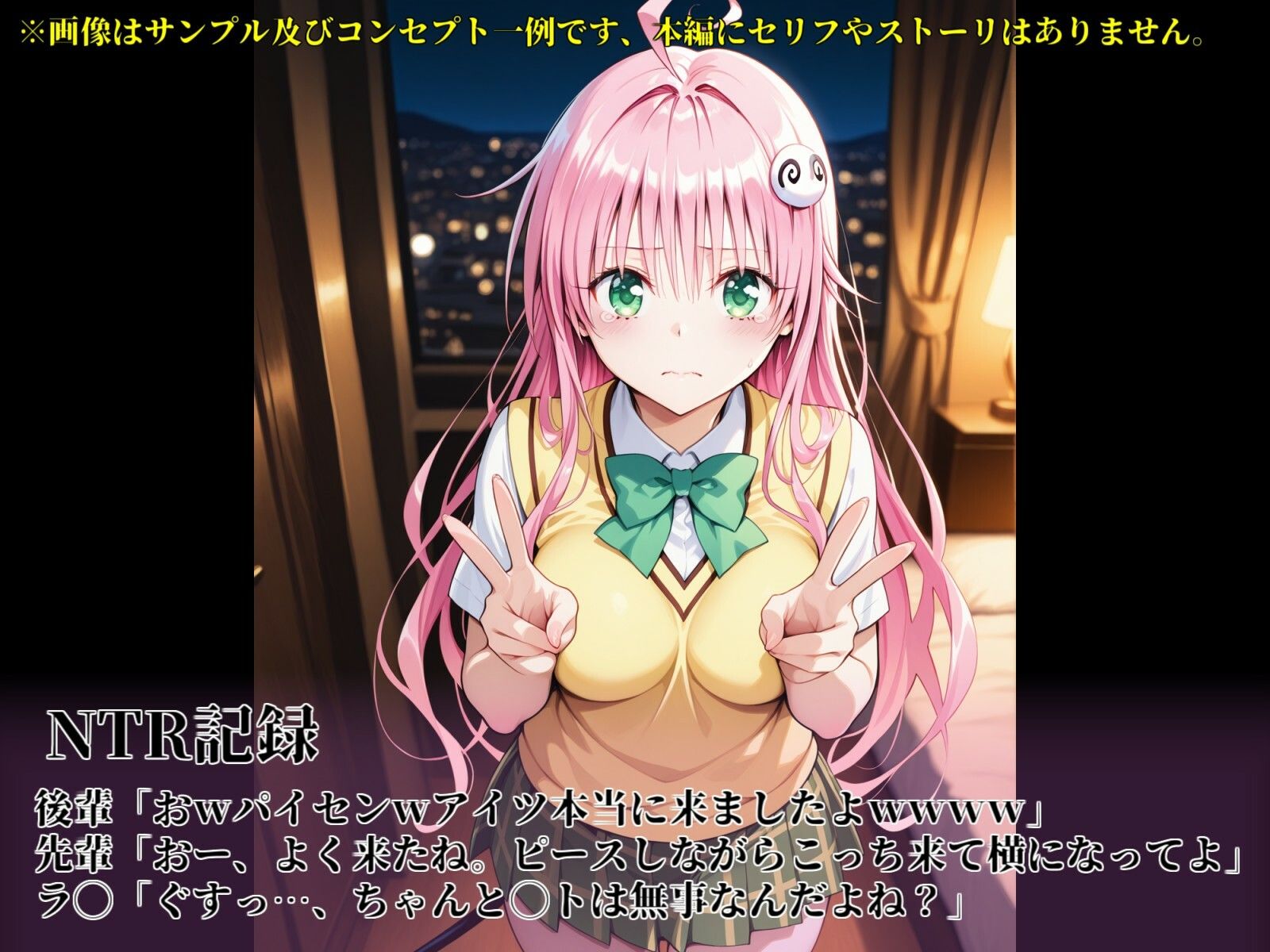 サンプル画像2:マワして完堕（オト）して寝取（ネト）L◯veル！？〜ラ◯・サ◯リン・デ◯ルーク編〜(ガーネット) [d_589455]