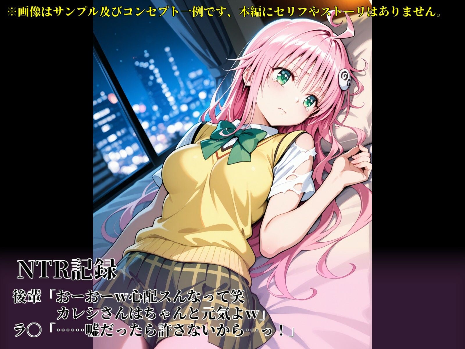 サンプル画像3:マワして完堕（オト）して寝取（ネト）L◯veル！？〜ラ◯・サ◯リン・デ◯ルーク編〜(ガーネット) [d_589455]