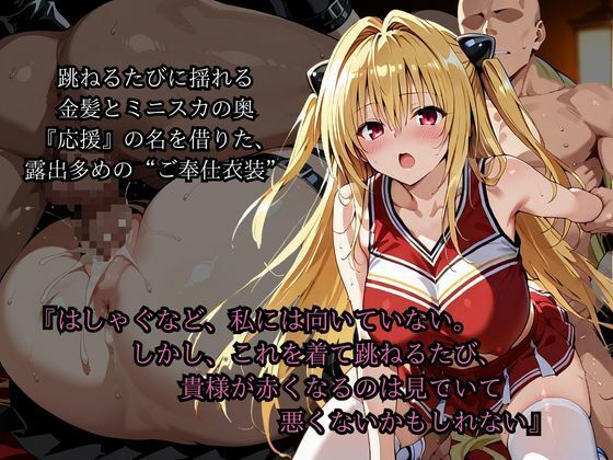 サンプル画像3:【金〇の闇】静寂の肉欲調教 おっぱいが垂れるほど成長してしまいましたが嫌いですか？(ロリアニ集会所 二次会) [d_589467]