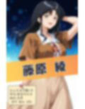 脱衣麻雀で勝負してもらっていいですか？Vol.13（スーパーリ〇ル麻雀）296枚