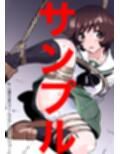 緊縛