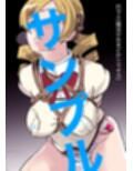 緊縛