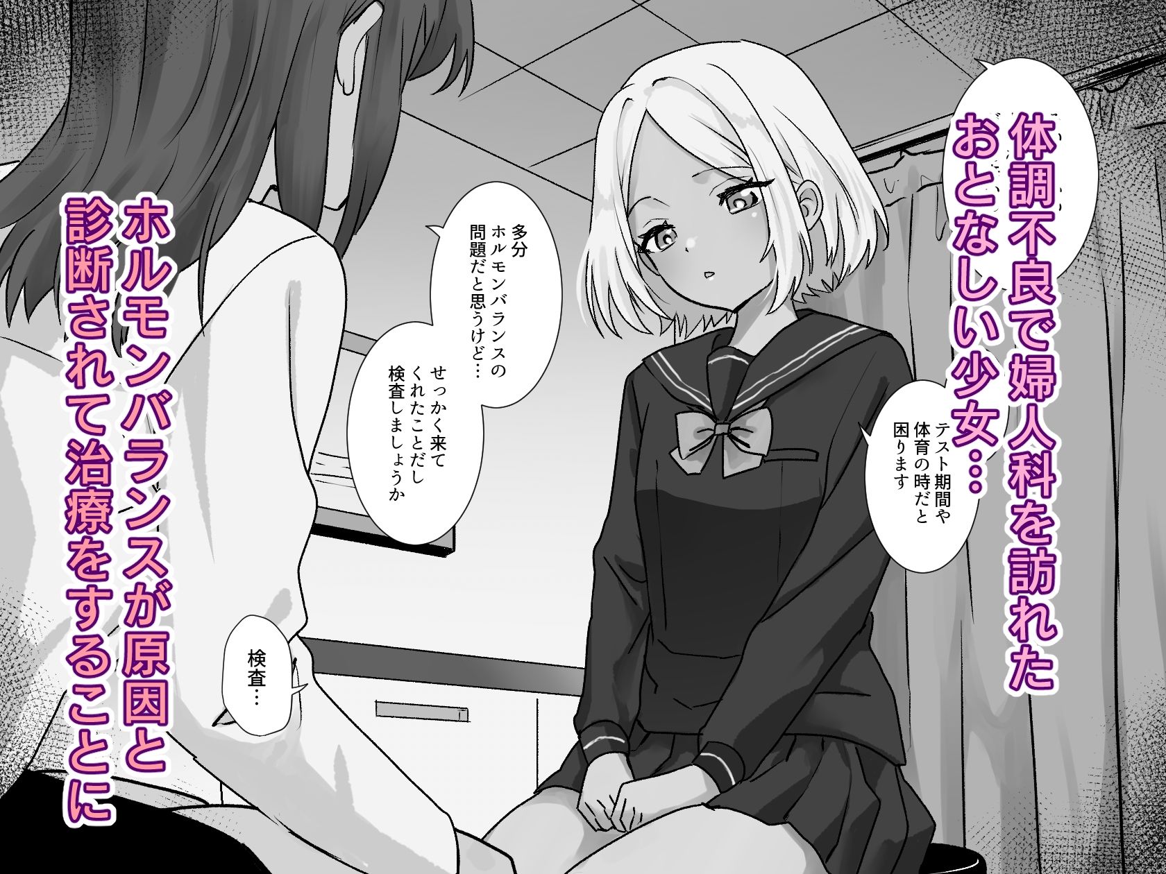 サンプル画像1:悪徳レズクリニック3(たくあんラボ) [d_589502]