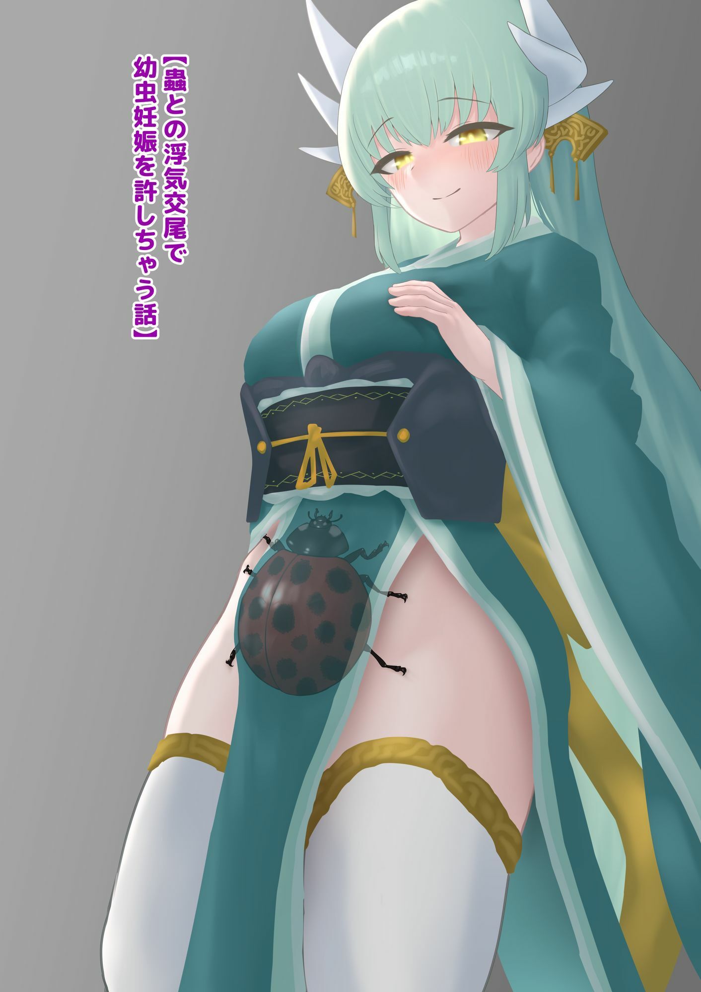 サンプル画像1:蟲との浮気交尾で幼虫妊娠を許しちゃう話(下上の左) [d_589507]