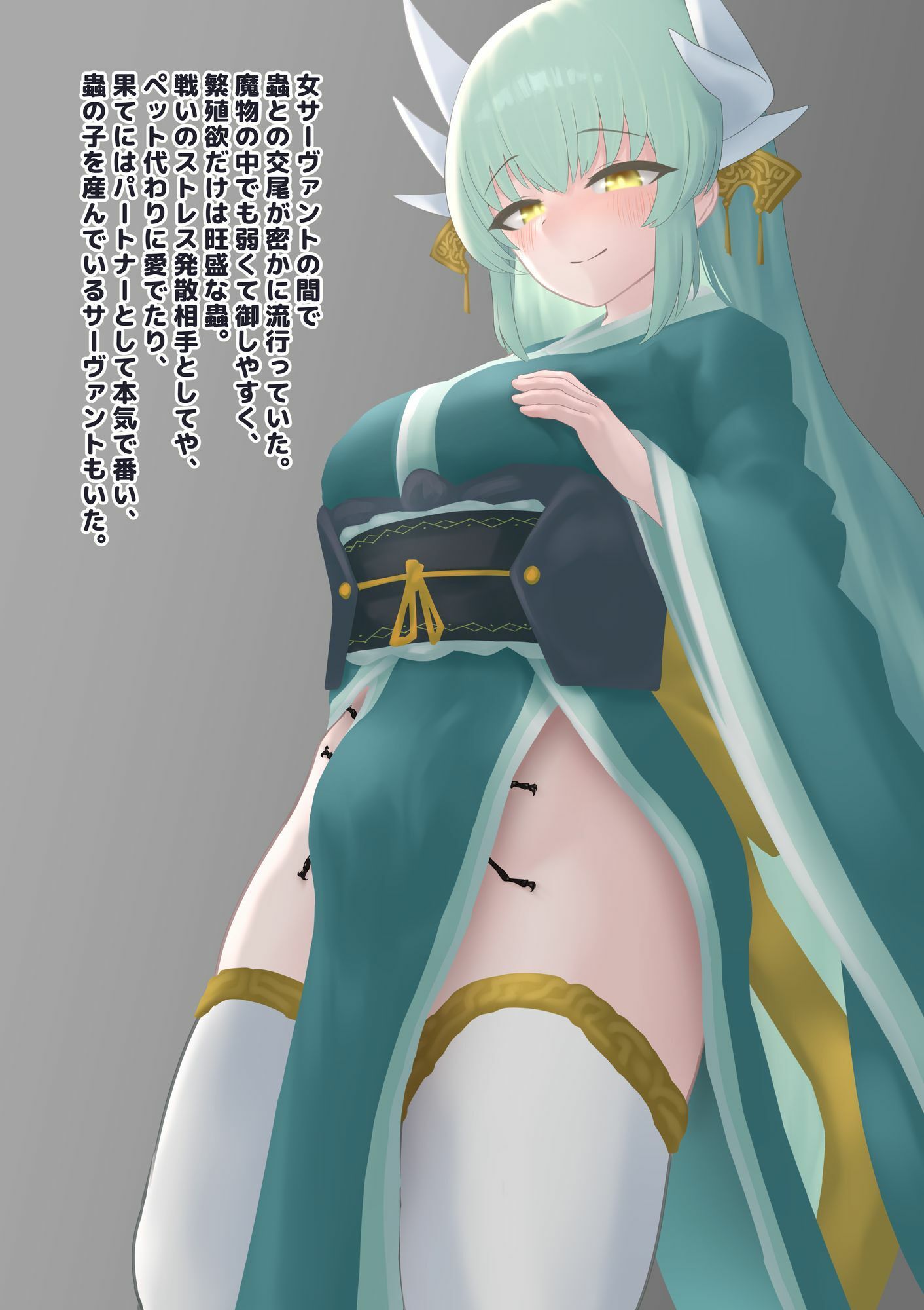 サンプル画像2:蟲との浮気交尾で幼虫妊娠を許しちゃう話(下上の左) [d_589507]