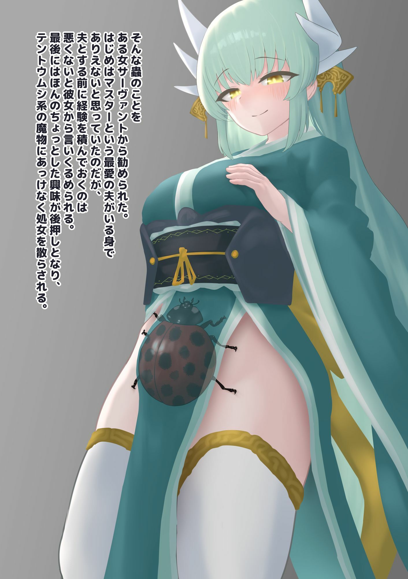 サンプル画像3:蟲との浮気交尾で幼虫妊娠を許しちゃう話(下上の左) [d_589507]