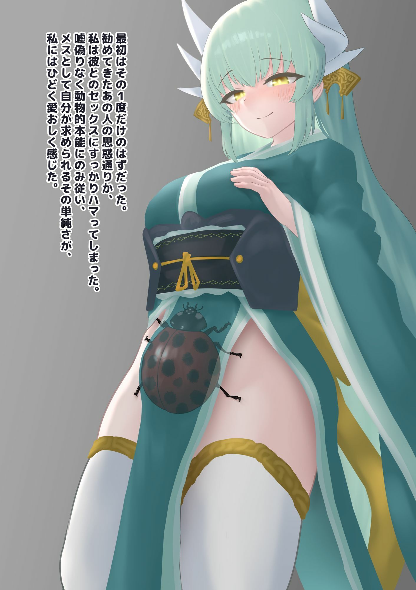 サンプル画像4:蟲との浮気交尾で幼虫妊娠を許しちゃう話(下上の左) [d_589507]